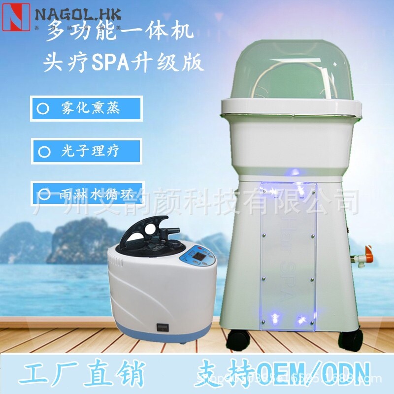 新款头疗仪器头皮spa水疗头皮熏蒸疗仪 养发育发理疗按摩仪洗头机