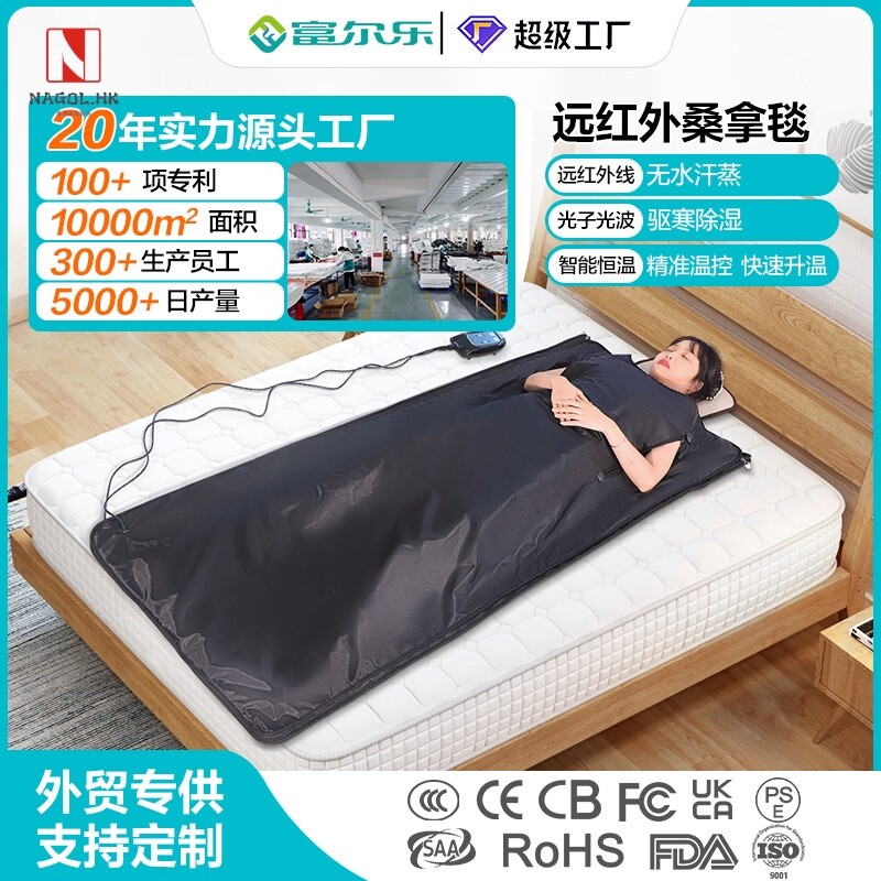 汗蒸袋家用沙棘排酸毯美容院远红外发热汗蒸毯牛津布桑拿毯定制