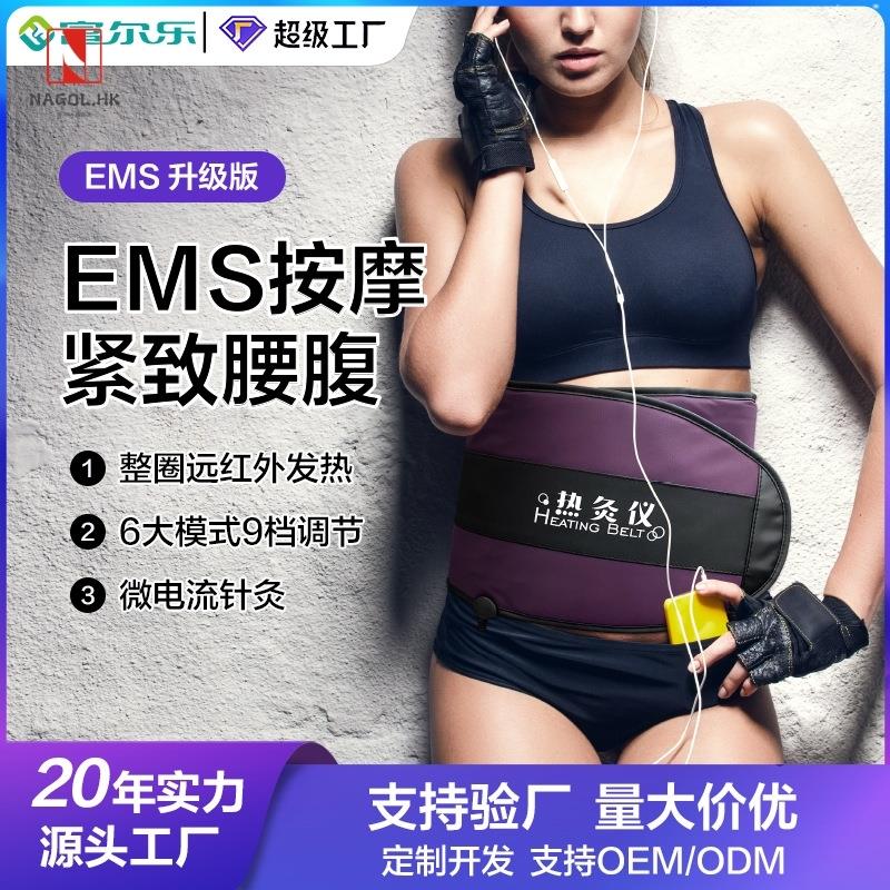 远红外加热腰带EMS微电脉冲按摩腰带塑形收腹美容院瘦肚子神器