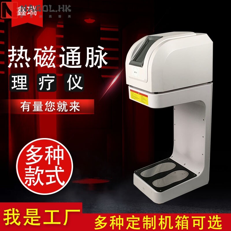 热磁通脉气血温通仪经络疏通脚灸仪脉冲能量昌寿理疗养生仪器