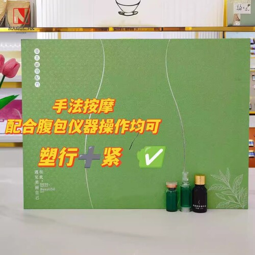 美容院减重肥紧实塑形套盒12次按摩纤体膏全身减尺寸草本精油套装