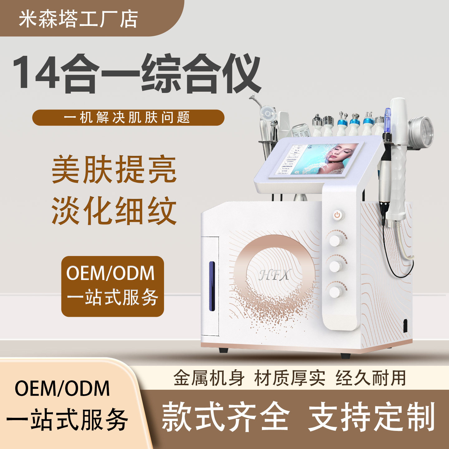 海菲美容院专用大小气泡综合管理仪亮肤美白美脸部紧致淡纹提拉