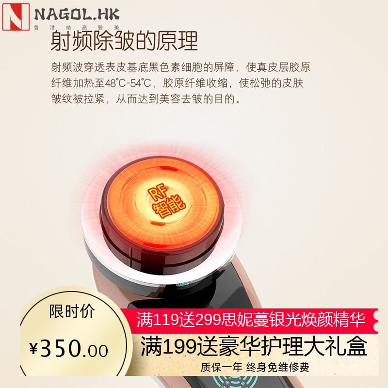 面部射频导入美容仪EMS微电流导入导出冷热敷彩光洁面嫩肤美容仪