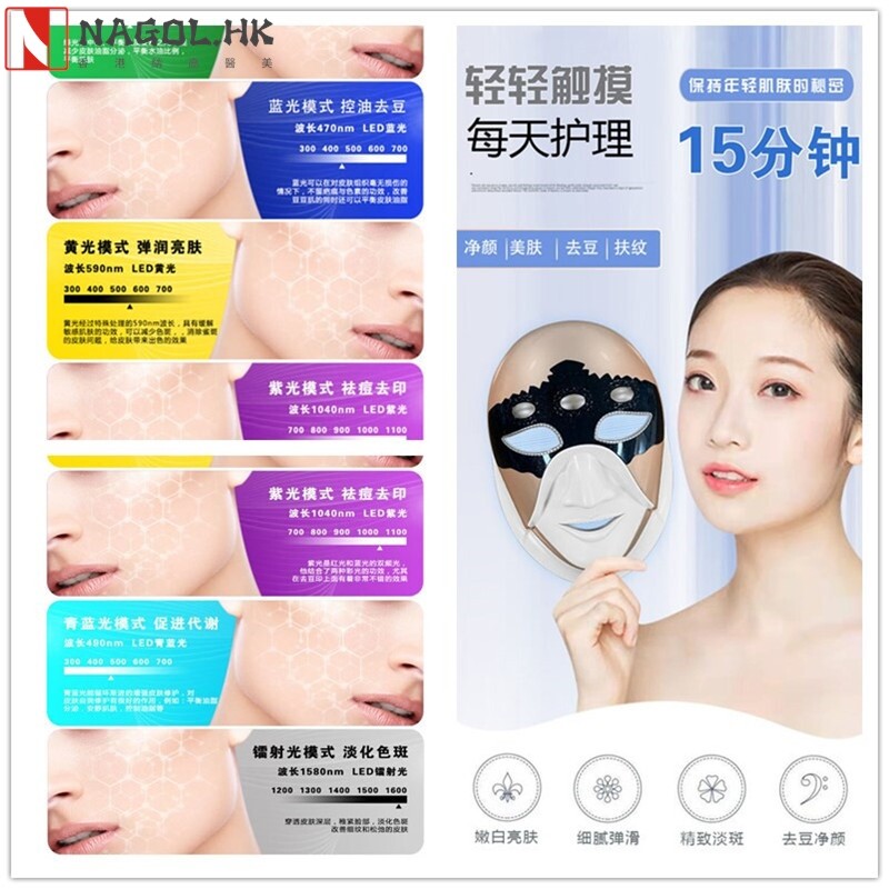 LED彩光美容面罩家用美容仪器亮白嫩肤导入电子美容仪源头工厂