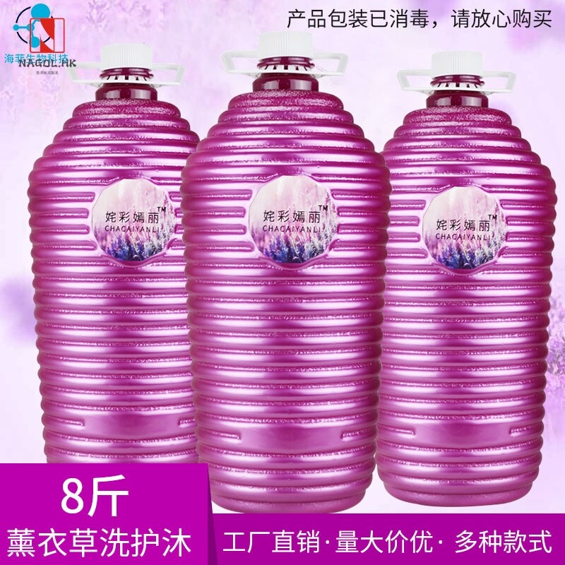 厂家大桶薰衣草香水洗发水持久留香理发店酒店宾馆场护发素沐浴露