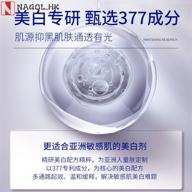依漾377美白祛斑水乳套盒 滋润补水淡化色斑保湿护肤品套装