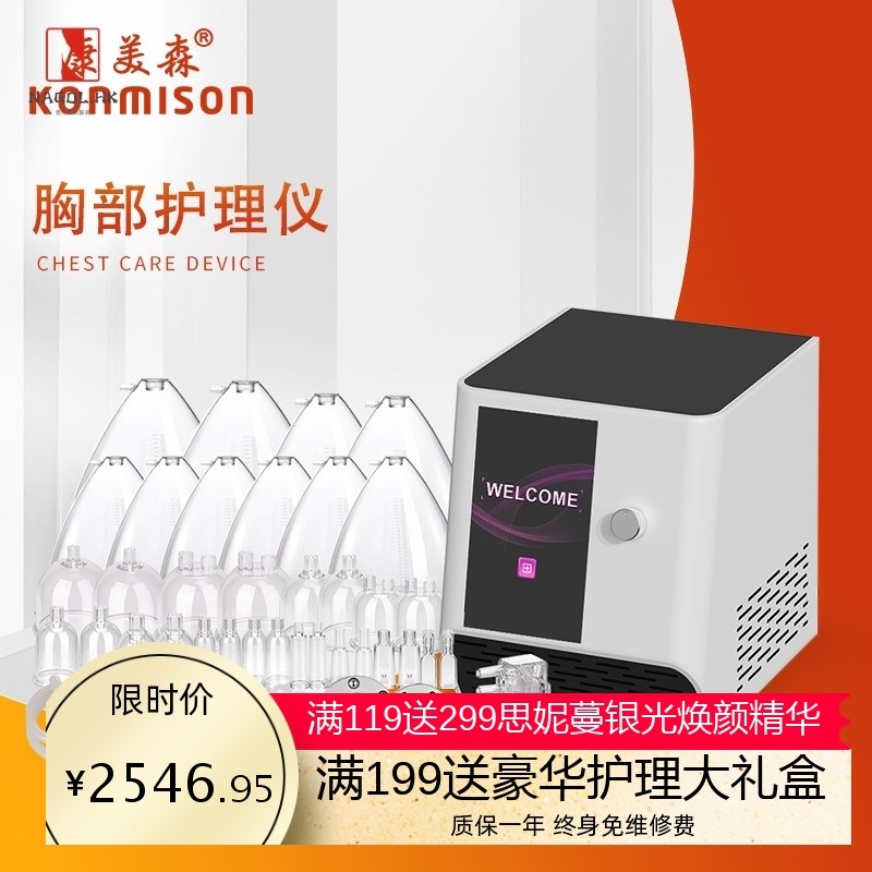 胸部护理仪负压真空家用胸部按摩仪拔罐刮痧美容仪器跨境现货