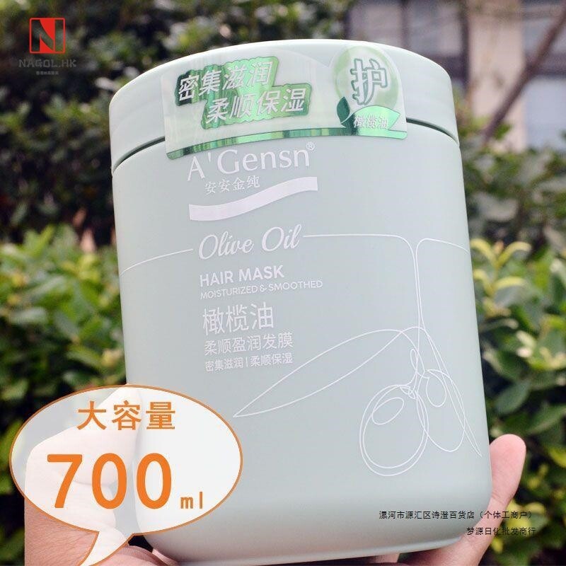 橄榄油发膜修护干枯补水顺滑护发烫染官方品牌改善毛躁