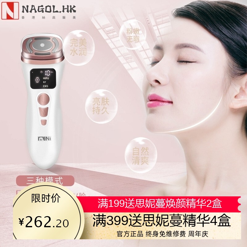 提拉紧致HIFU迷你超声刀rf嫩肤仪面部脸部美容仪精华导入仪器家用