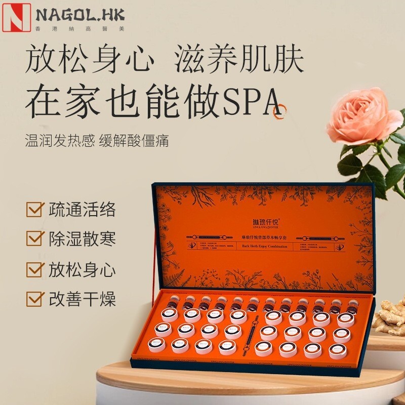 现货美容院身体护理套盒腰腹背部精油按摩发热净透身体套盒