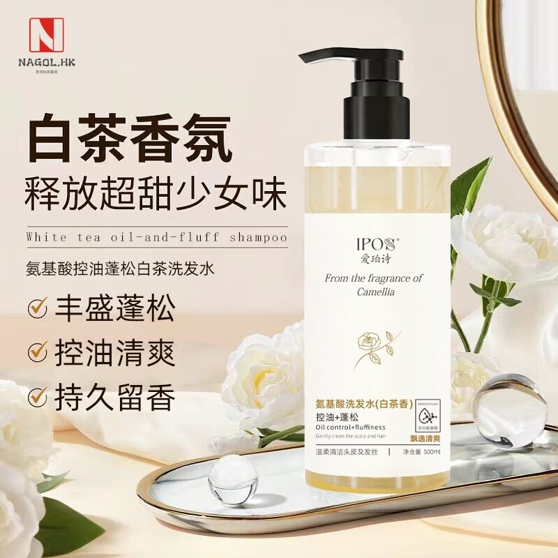 严选白茶洗发水沐浴露控油持久留香酒店保湿洗发水一件起批