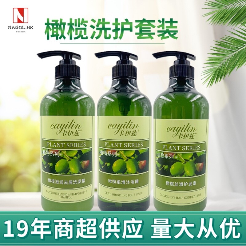 酒店洗发水沐浴露护发素橄榄去屑套装浴场星级民宿用品实体店