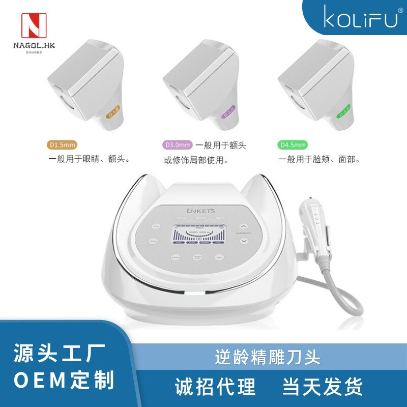 美容仪肌肤嫩肤面部滋养眼部脸部美容院仪器耗材 逆龄精雕仪刀头