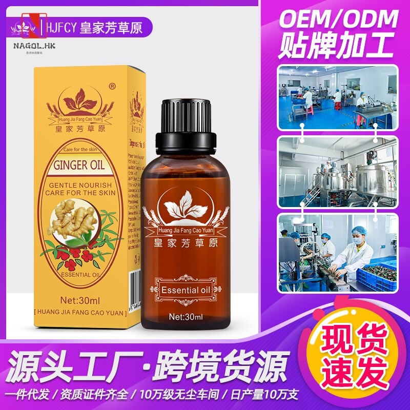 亚马逊身体油套盒生姜玫瑰发热按摩复方精油30ML厂家直供美容院