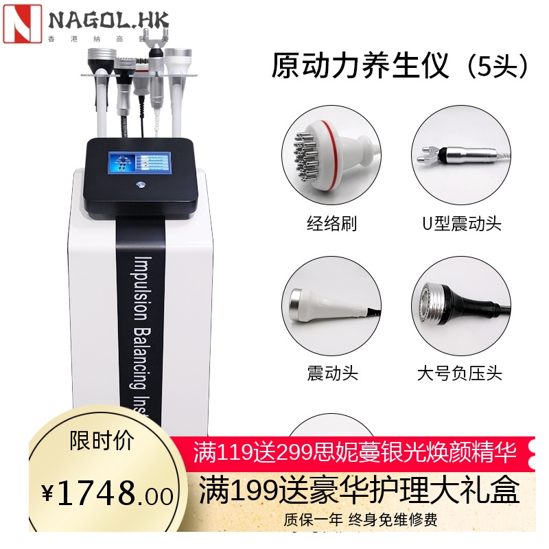脊椎原动力理疗仪疏通经络吸痧拔罐震动按摩养生馆拓客调理仪器