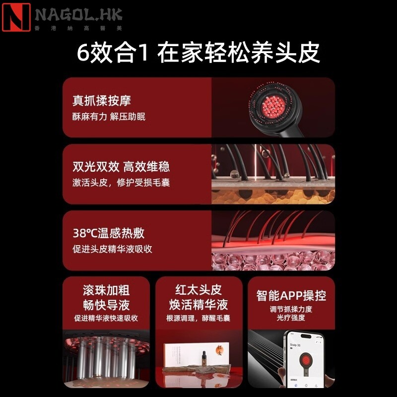 倍轻松头皮按摩梳二代红光生发梳头部护理健发梳电动上药生发仪