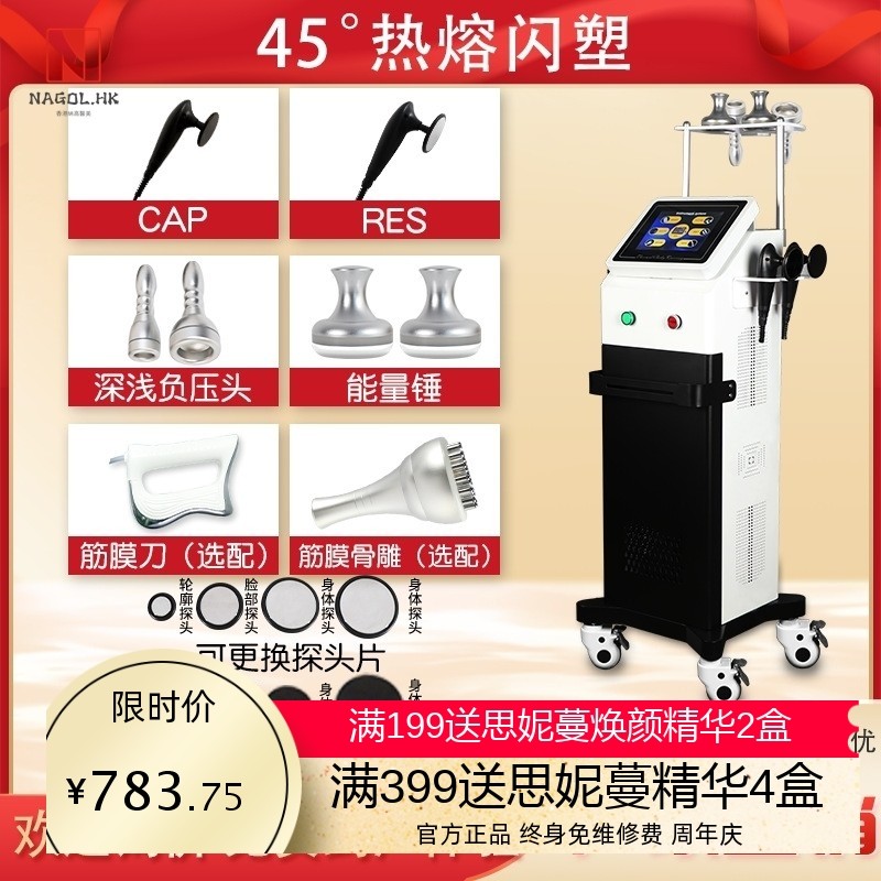 45度热熔闪塑瑜伽馆普拉提减肥养生躺瘦黑科技发烧大师拔罐刮痧仪