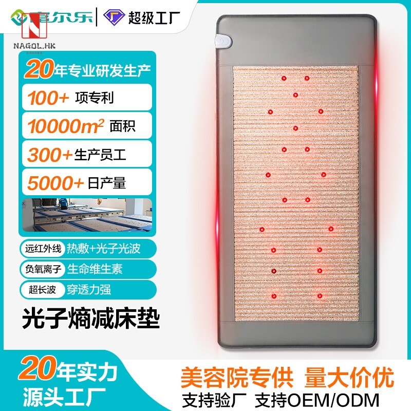 光子床能量床远红外旋磁超长波负氧离子美容院光子床垫厂家直销