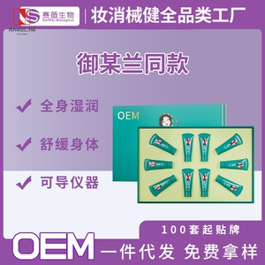 御夫兰套盒加工 三通大师全身发热排湿按摩身体膏养生产品厂家