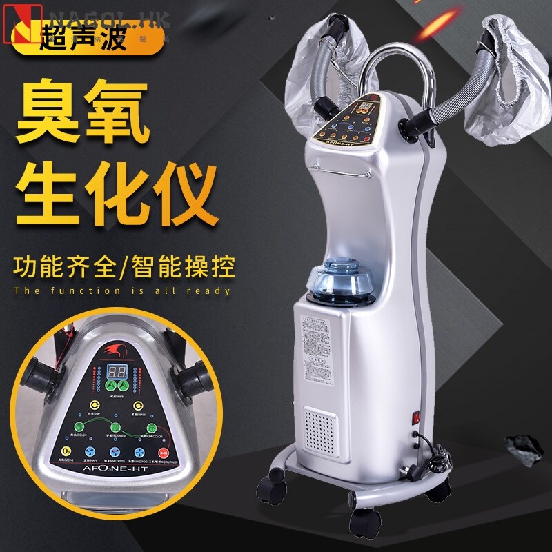 多功能焗油机美发蒸汽机发廊活氧臭氧生化仪理发店家用营养护理机