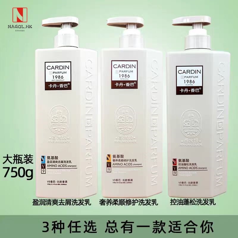 卡丹香巴洗发水沐浴露750ml清爽去屑控油蓬松柔顺修护三种一瓶