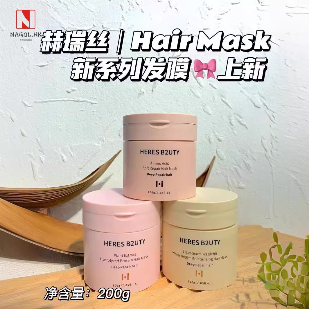 赫瑞丝植萃氨基酸发膜修护烫染干枯毛躁顺滑免蒸焗油膏滋润护发素