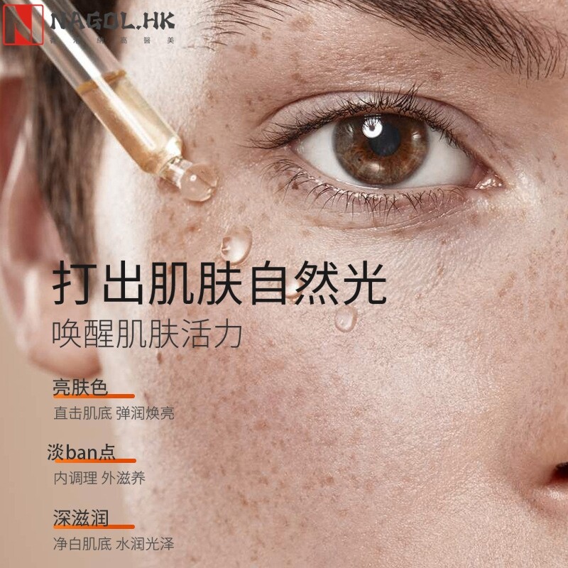 美容院专业线精华液 3天焕颜提亮15天淡斑28天灯泡肌精华液
