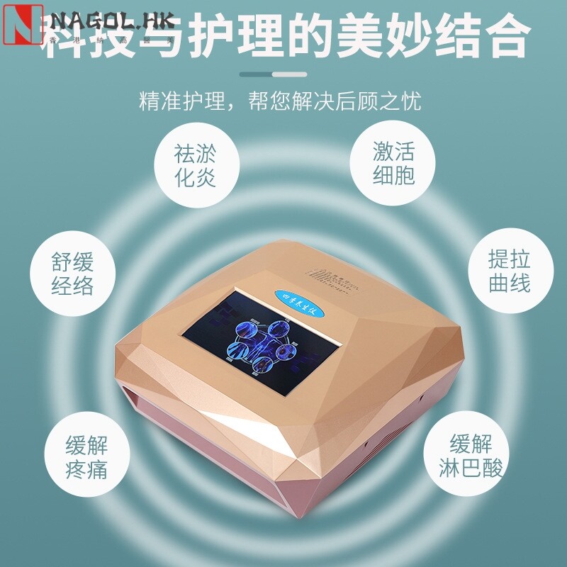 四季养生护理仪疏通经络理疗幸福按摩身体享绿韵居面部国际