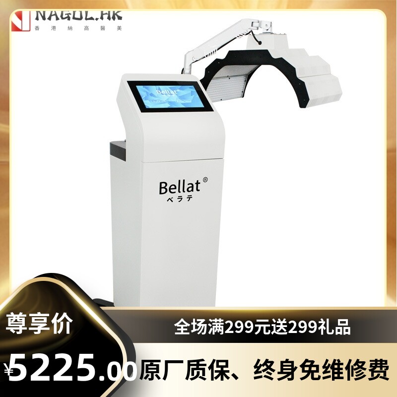 日本Bellat立式贝拉特光谱仪PDT红蓝光修复美白大排灯美容院仪器