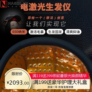 低能激光生发仪密发梳LLLT红光生发帽盔脂溢性生理性脱发植发护理