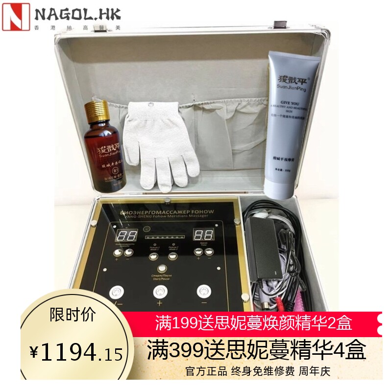 dds生物电理疗经络电疗仪家用多用途人体细胞全身按摩器