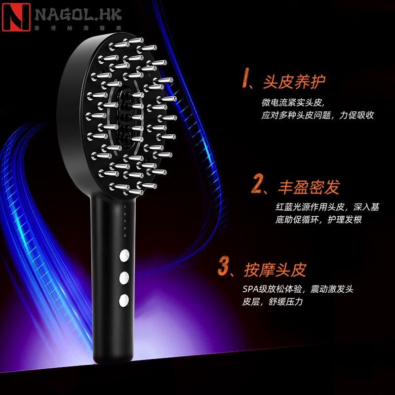 微电流按摩梳头皮上药器多功能养护彩光护理头皮健发梳