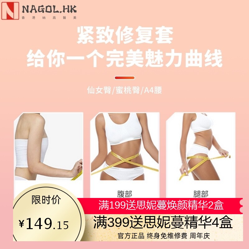 美容院身体护理塑形纤体膜粉套盒 俳寒湿碱重肥精油塑型套盒厂家