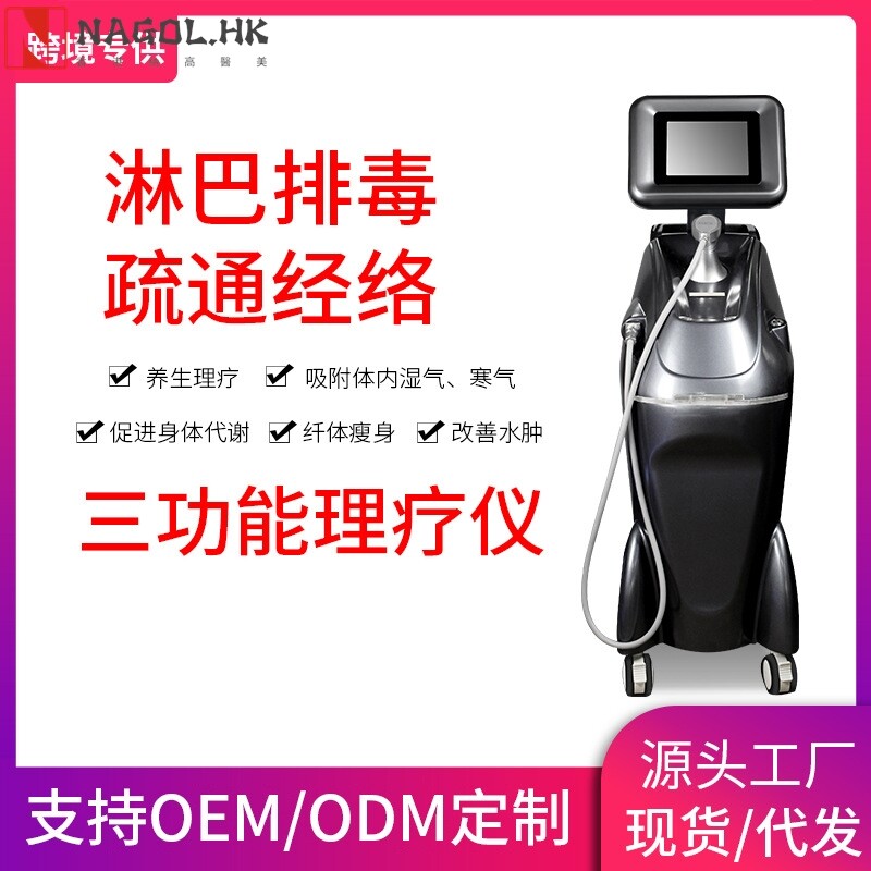 养生仪疏通经络淋巴刮痧拔罐按摩仪多功能电疗理疗仪美容院线专用