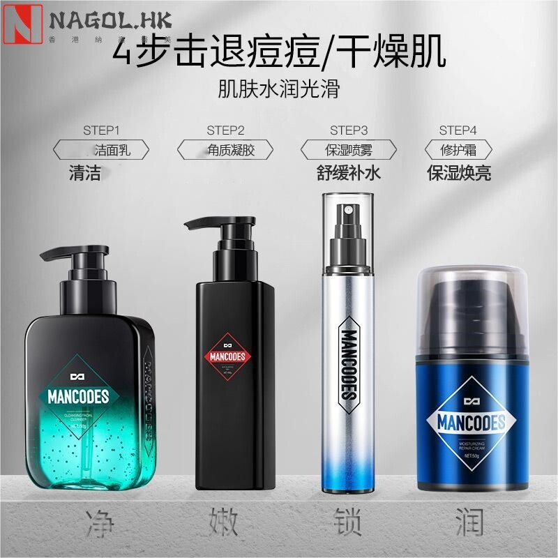 洁左颜右色洗面奶男士专用清爽控油洁面护肤品套装旗舰店官方