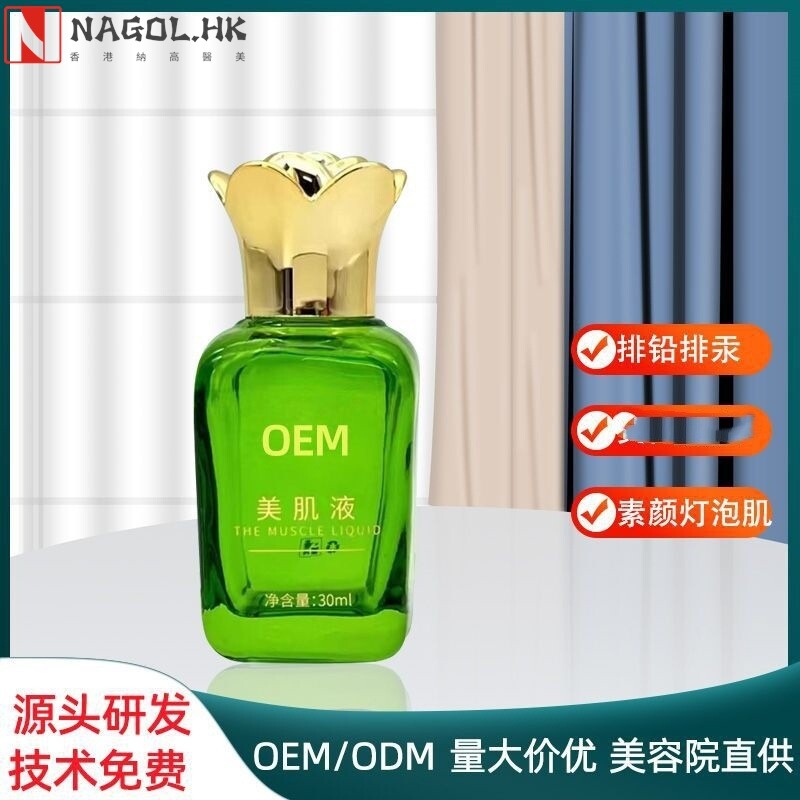 微商同款美肌液去办液无尴尬祛办液打造素颜灯泡肌臭臭水