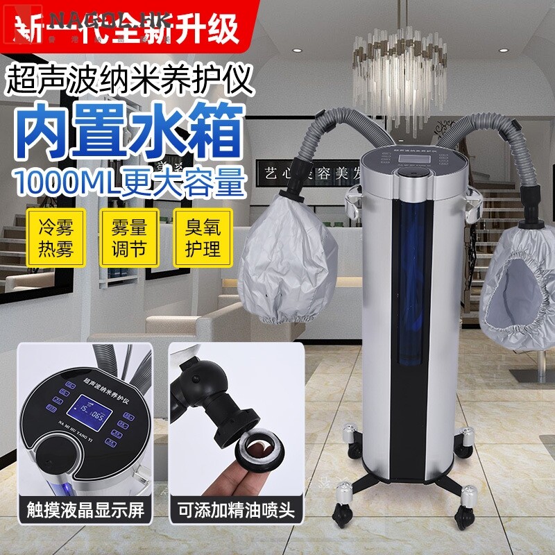 新款超声波护发仪养发熏蒸仪头疗蒸汽机发廊臭氧焗油机活氧生化仪