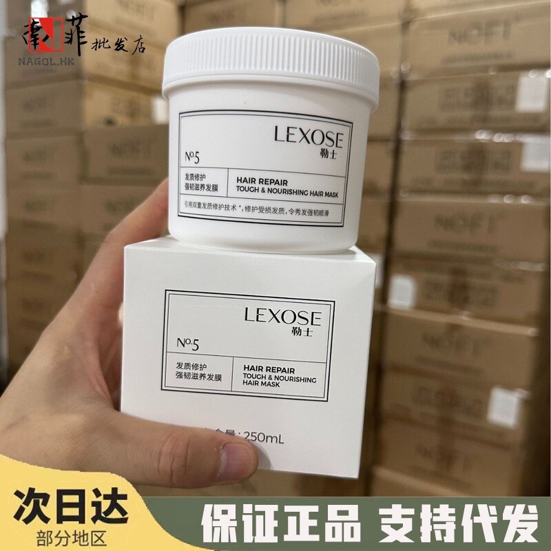 勒士滋养发膜洗发水护发素改善干枯毛躁修护发质烫染深层清洁