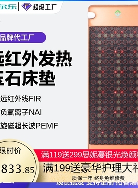 跨境爆款PEMF玉石床垫光子能量床远红外加热床垫水晶石理疗床垫