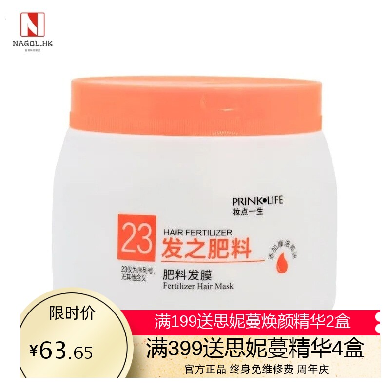 妆点一生肥料发膜500g