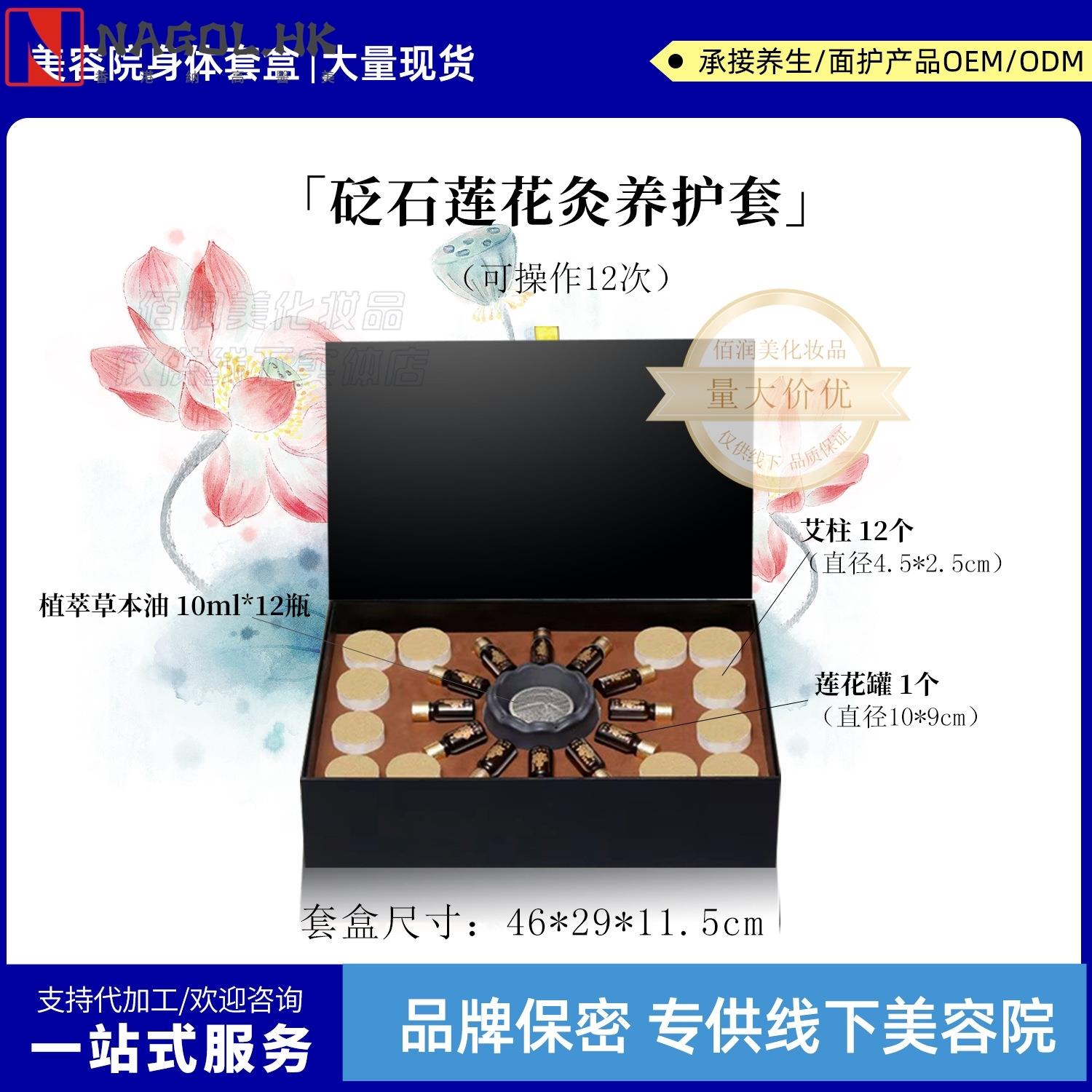 砭石艾灸罐 莲花灸套盒 肩颈按摩油头部套臀部莲花罐套腿部按摩套