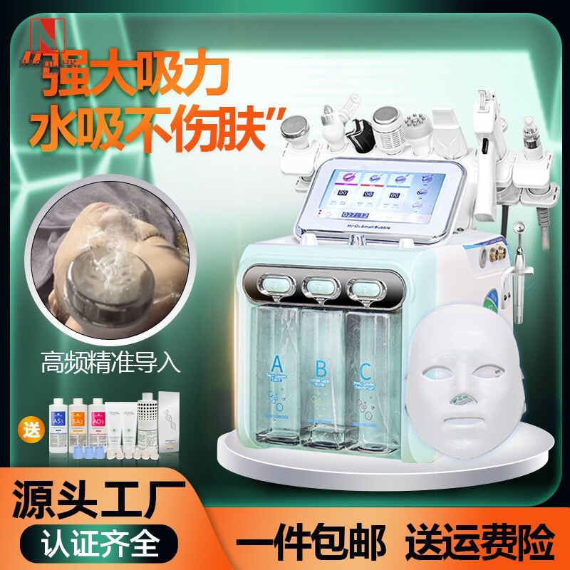 韩国超微氢氧小气泡美容仪器 面部清洁注氧补水皮肤综合管理仪