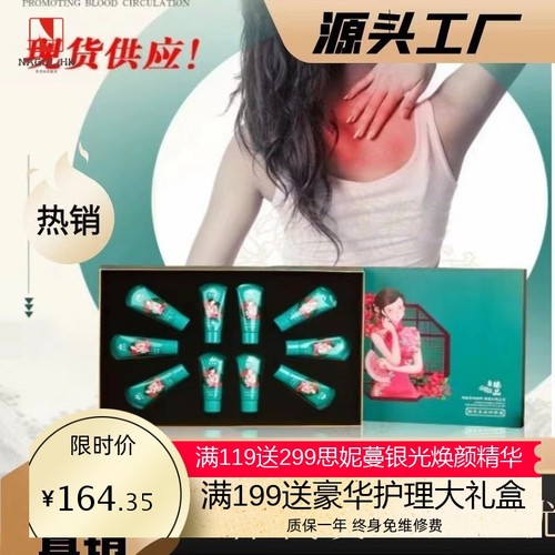 三通大师润养霜全身经络疏通万通大师仪器按摩膏关节除湿排寒套盒