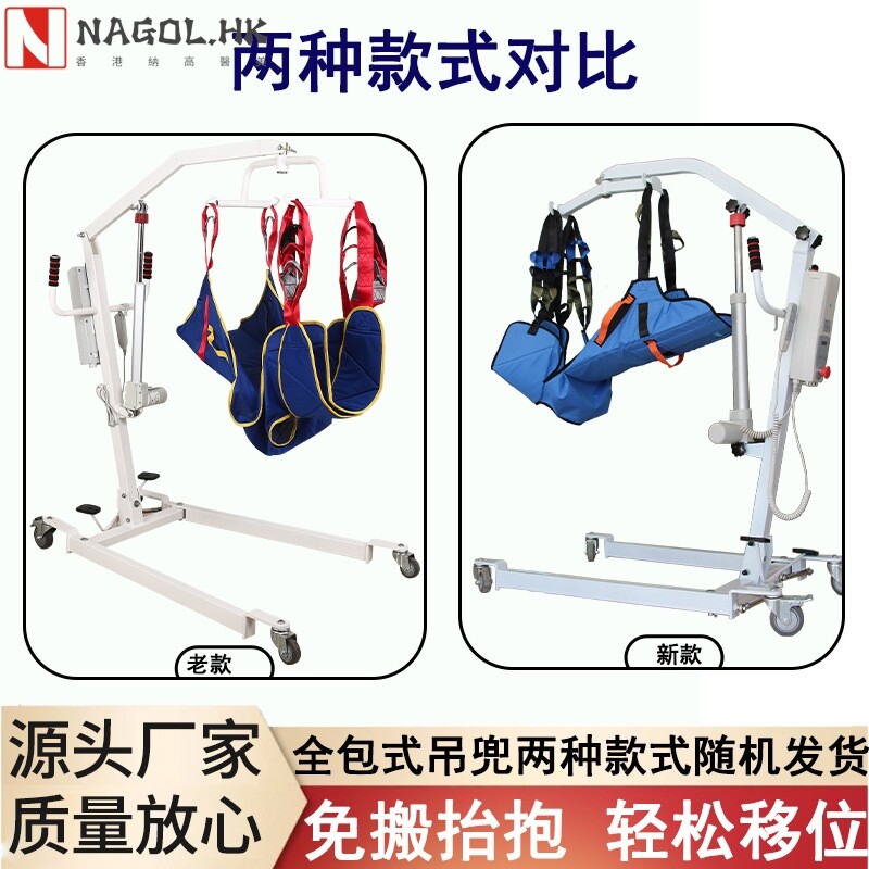 家用多功能电动移位机护理残疾人床上移动器 带兜升降病人移位器