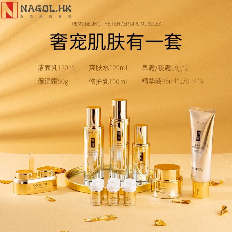 布兰黛水感焕肤礼盒七件套补水保湿面部护肤套装细致毛孔面部护理