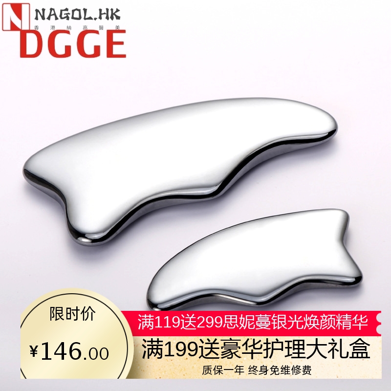 云形太赫兹刮痧板Terahertz能量理疗仪面部全身通用按摩刮痧板