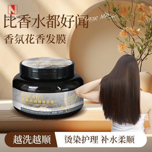 VIKADA专业发膜护发素女柔顺蓬松改善干枯毛燥修护烫染补水润发乳