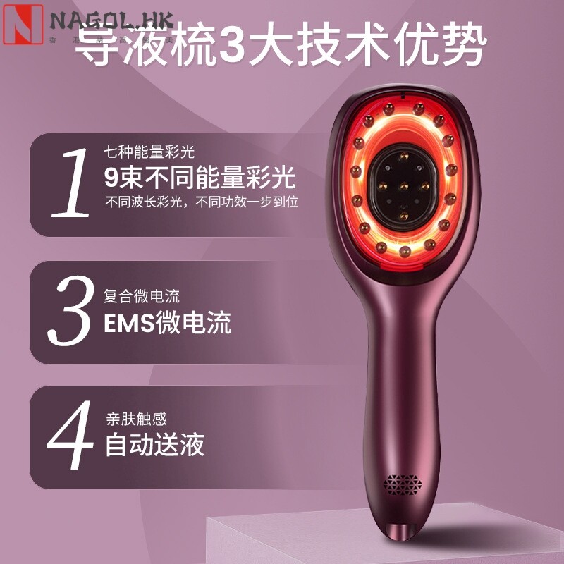 头皮按摩梳震动按摩微电流红蓝光顺发护发精华导入护理精油梳