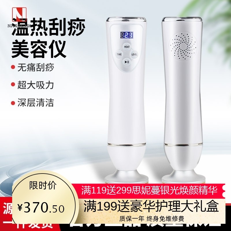 家用电动刮痧仪温热美容仪超大吸力无线拔罐吸痧仪便携式经络疏通