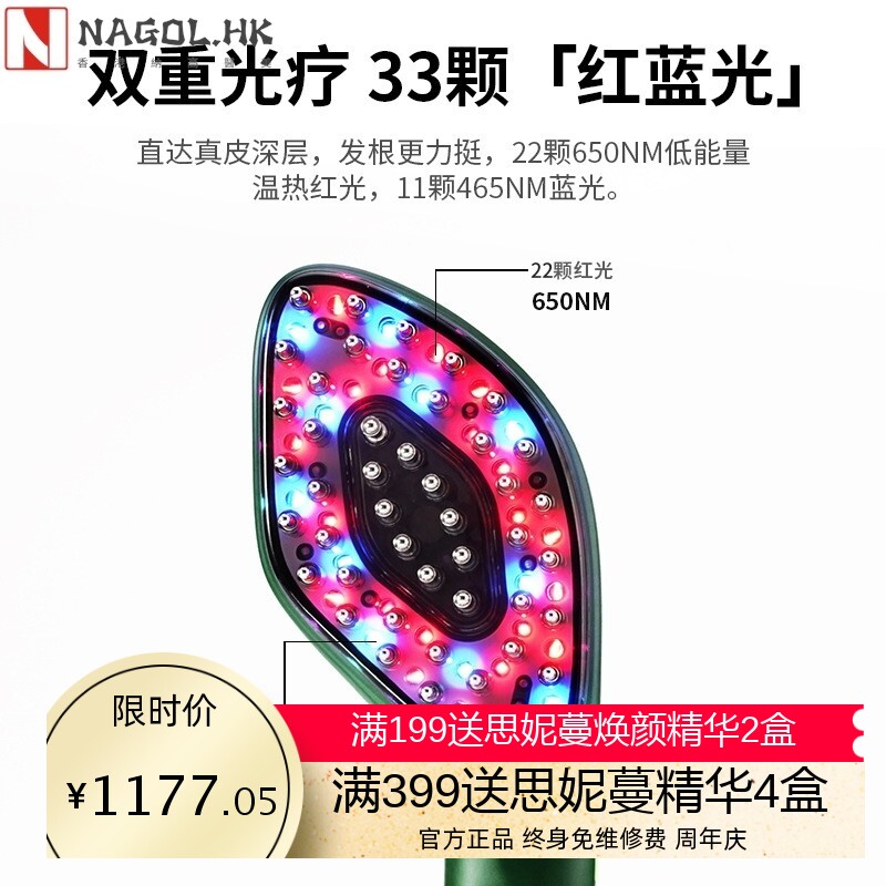 莱斯科顿EMS微电流健发梳自带上药仓头皮按摩上药梳多功能健发梳